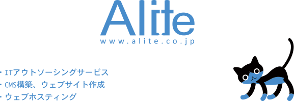Alite　www.alite.co.jp　・ITアウトソーシングサービス　・CMS構築・ウェブサイト作成　・ウェブホスティング